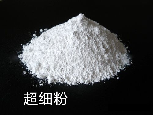 291616992787125056.jpeg 超細(xì)粉_1.jpg